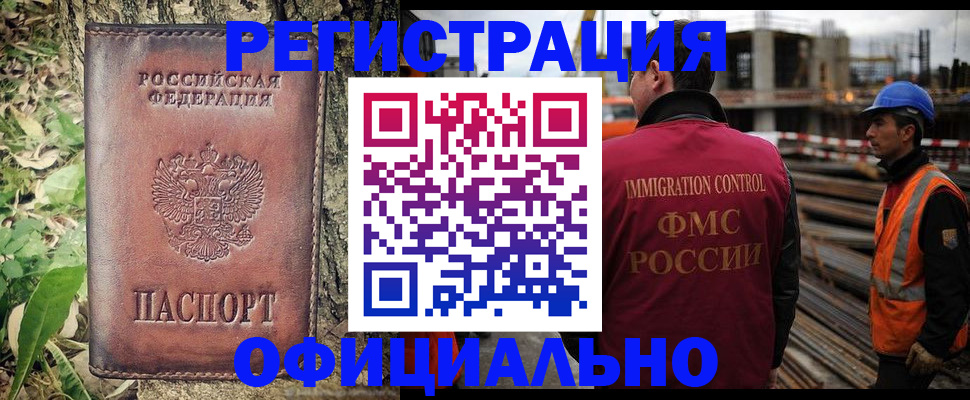 временная регистрация купить в Кольчугино