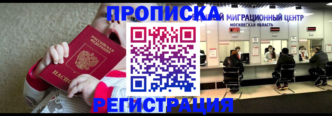 где прописаться в Кольчугино